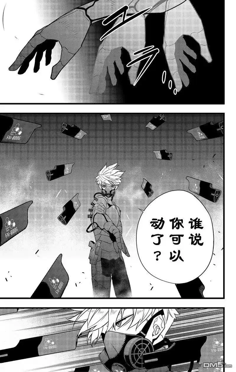 怪兽8号_h 第100话 第5页