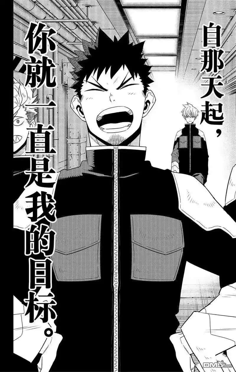 怪兽8号_h 第101话 第12页