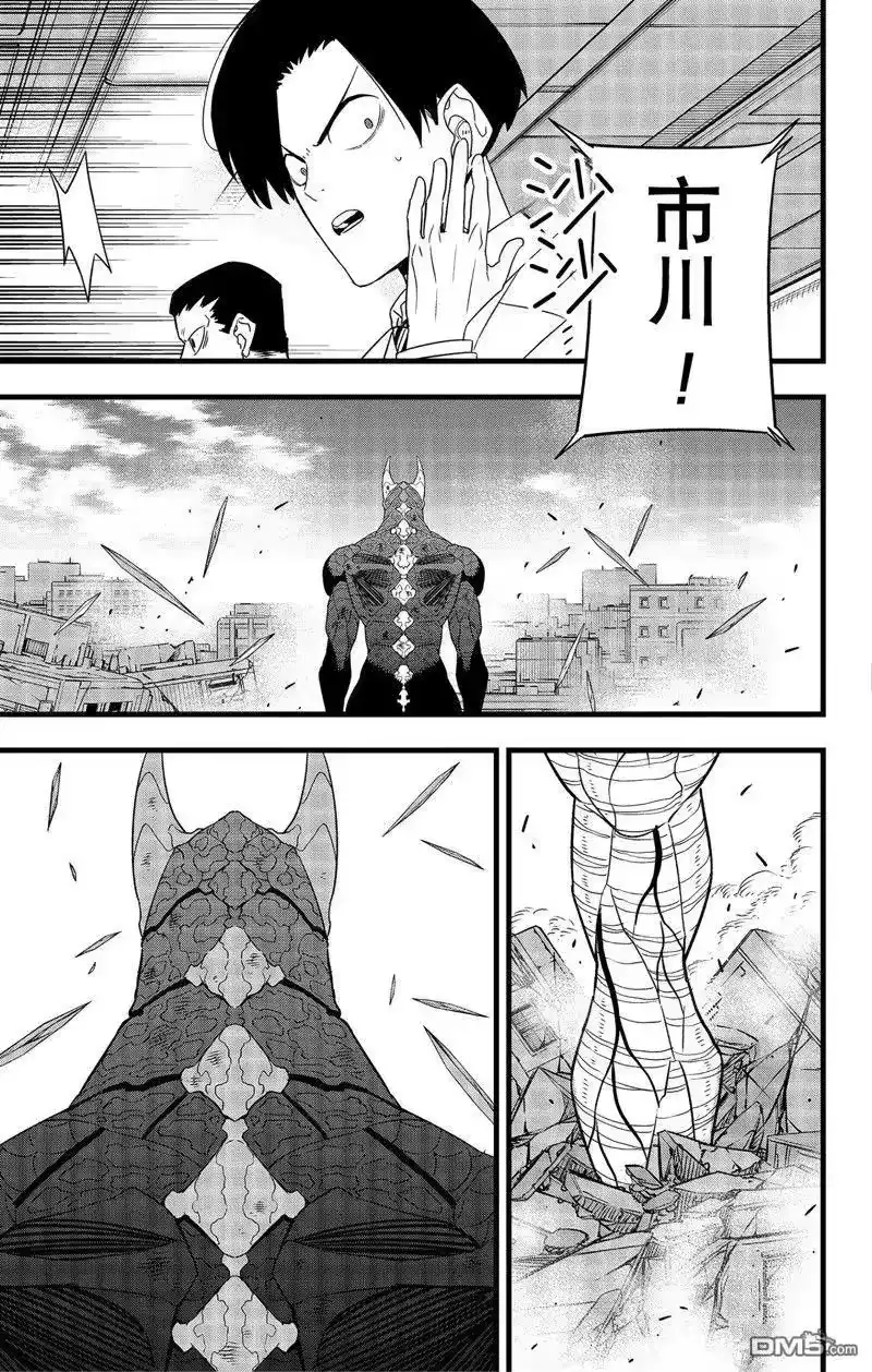 怪兽8号_h 第101话 第21页