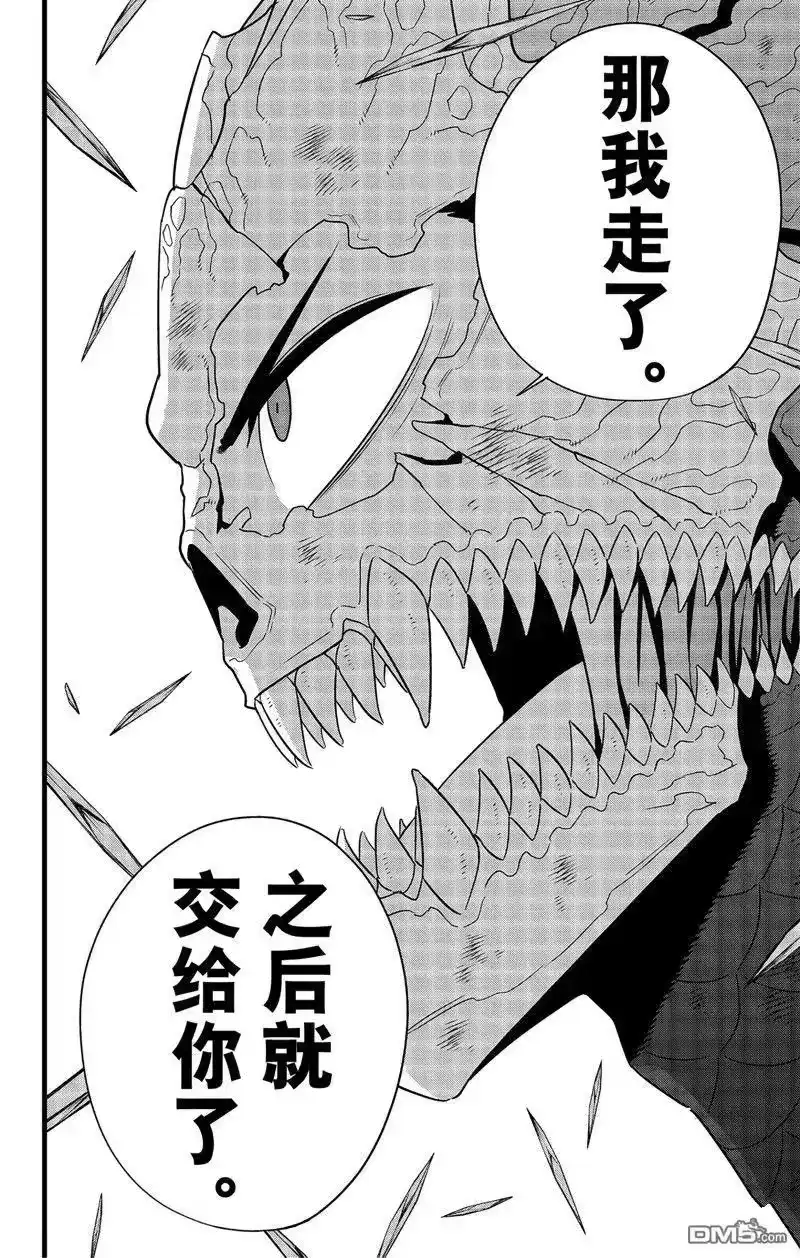 怪兽8号_h 第101话 第22页