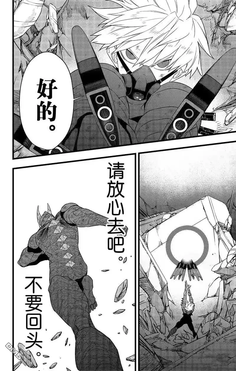 怪兽8号_h 第101话 第24页