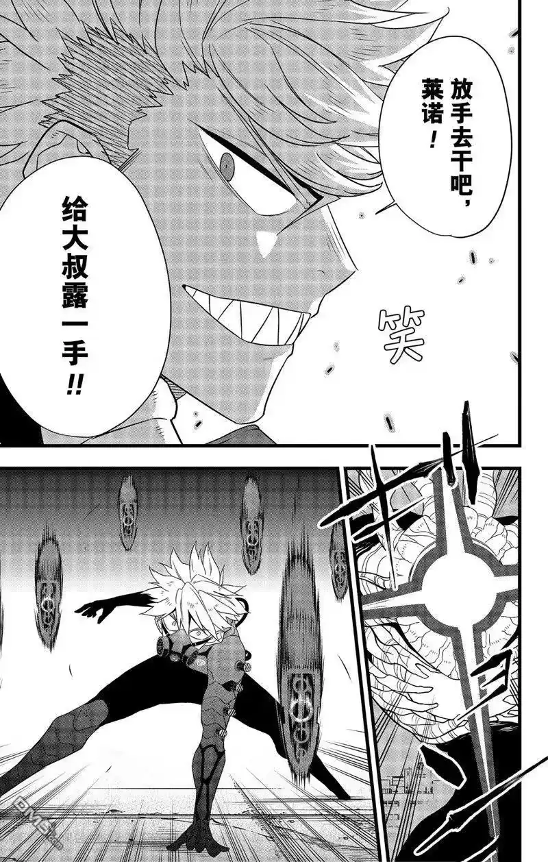 怪兽8号_h 第101话 第5页