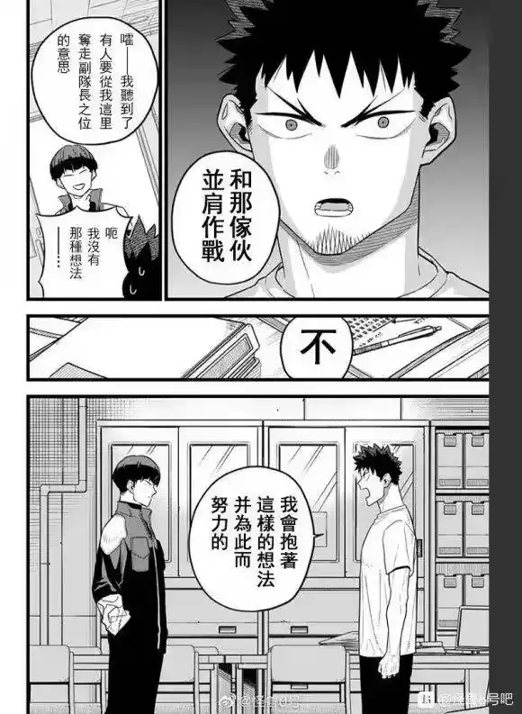 怪兽8号_h 第11话+彩图欣赏 第17页