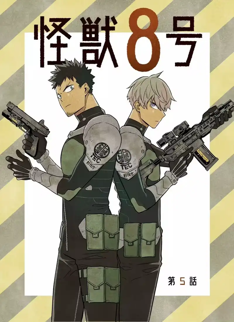 怪兽8号_h 第11话+彩图欣赏 第31页