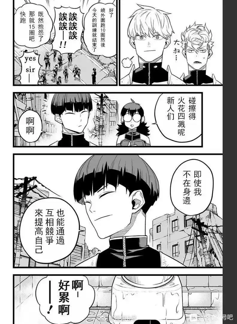 怪兽8号_h 第11话+彩图欣赏 第7页
