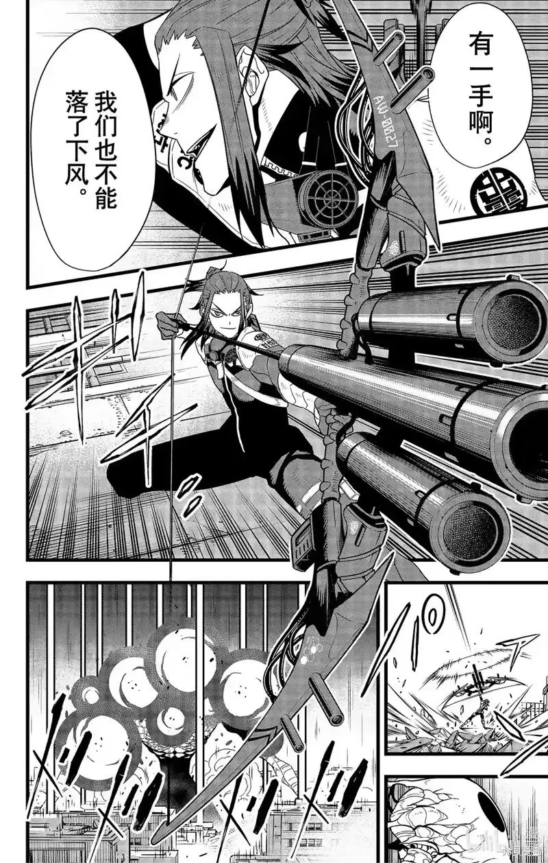 怪兽8号_h 第102话 第16页