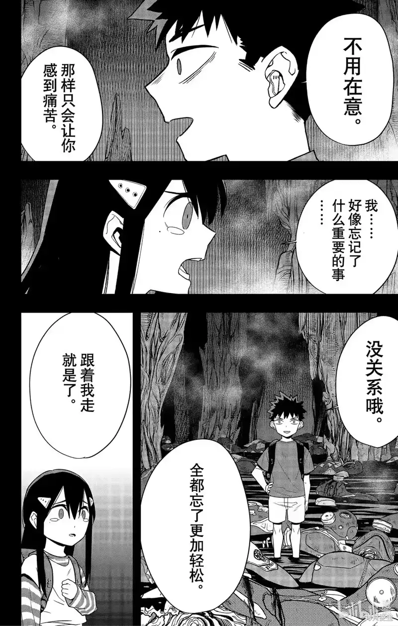 怪兽8号_h 第103话 第8页