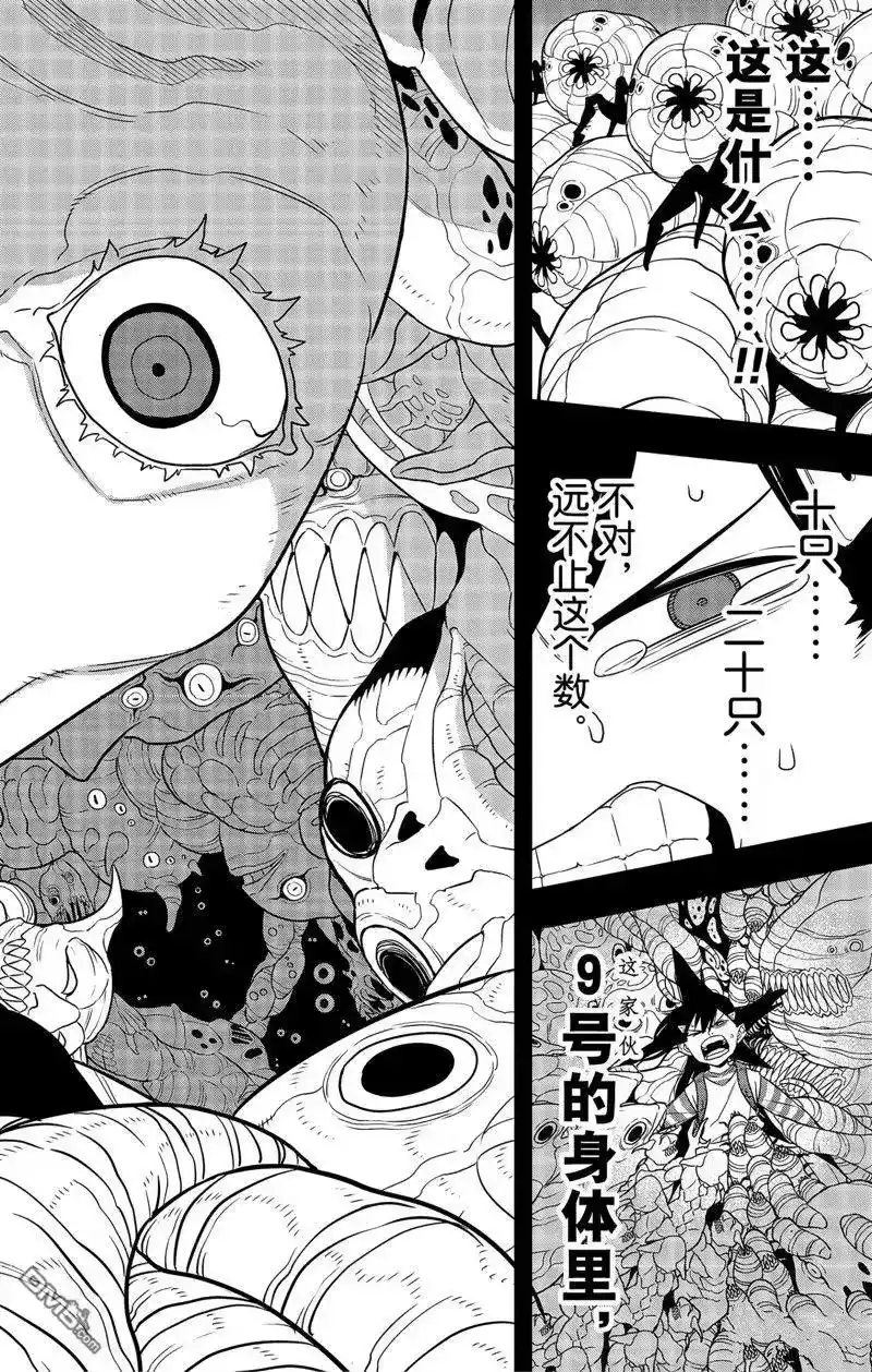 怪兽8号_h 第104话 第10页