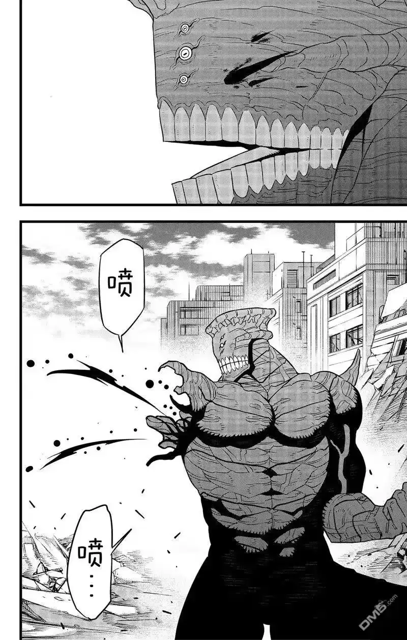 怪兽8号_h 第104话 第22页