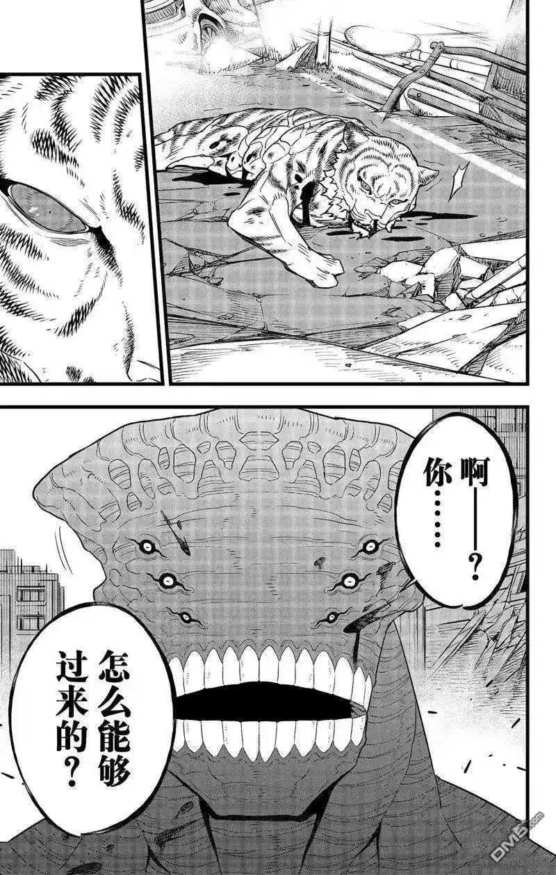 怪兽8号_h 第104话 第23页
