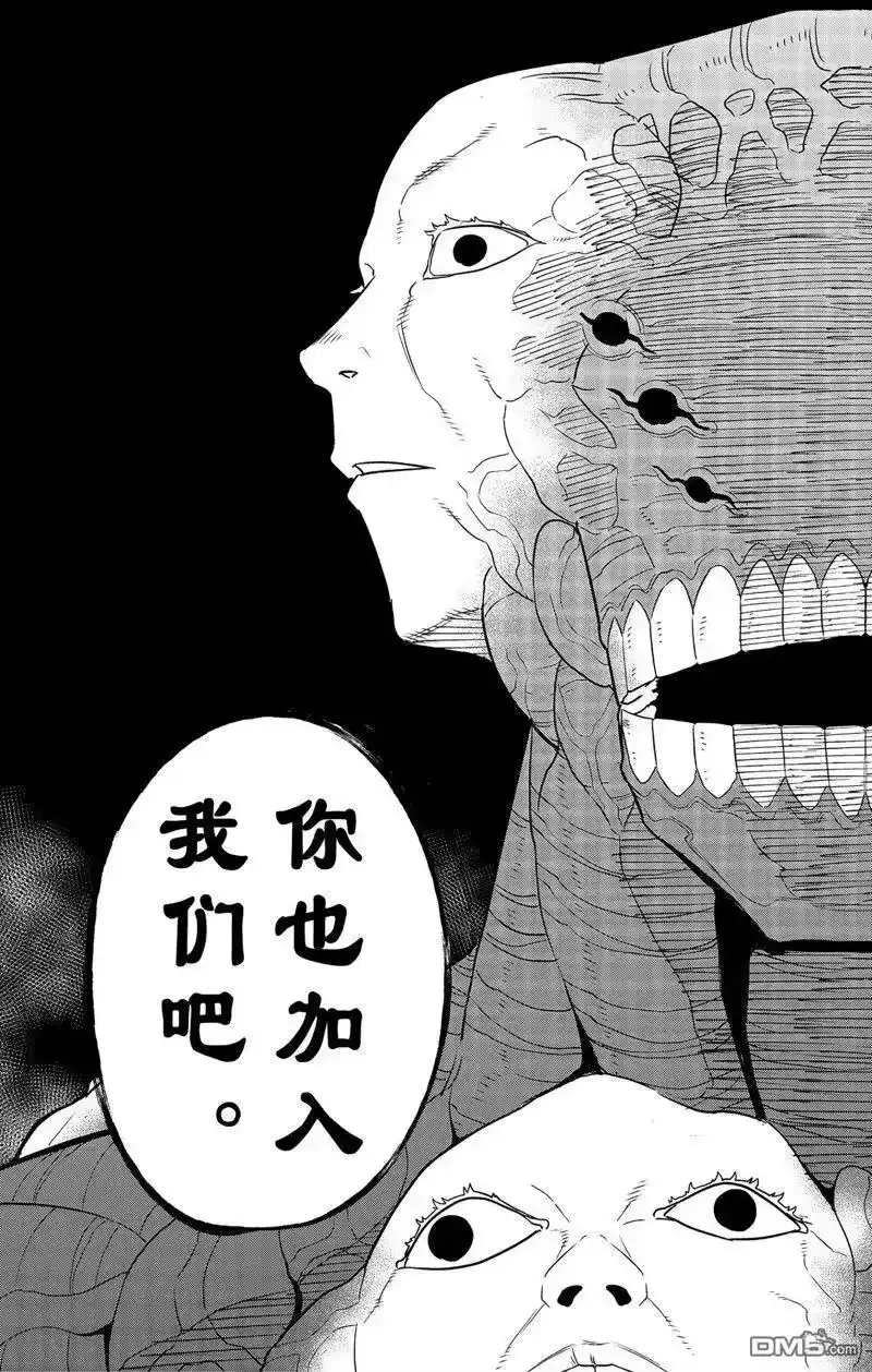 怪兽8号_h 第104话 第5页