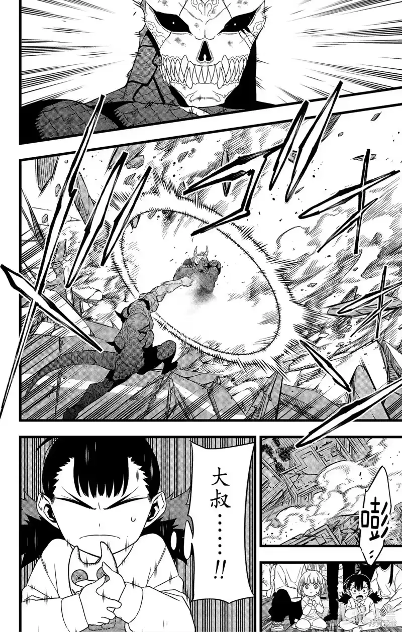 怪兽8号_h 第106话 第16页