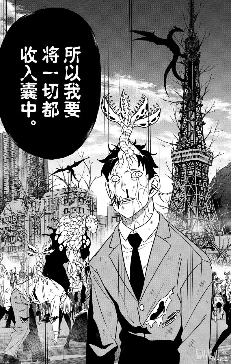 怪兽8号_h 第107话 第19页