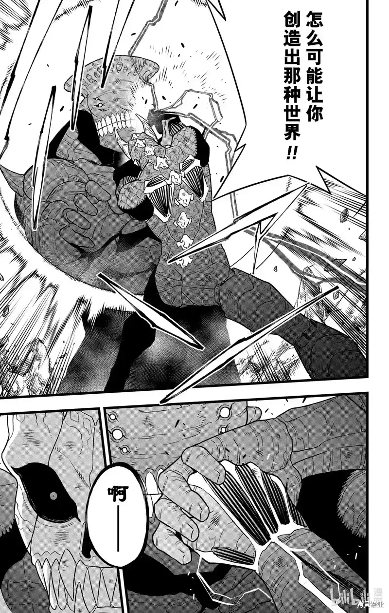 怪兽8号_h 第107话 第21页