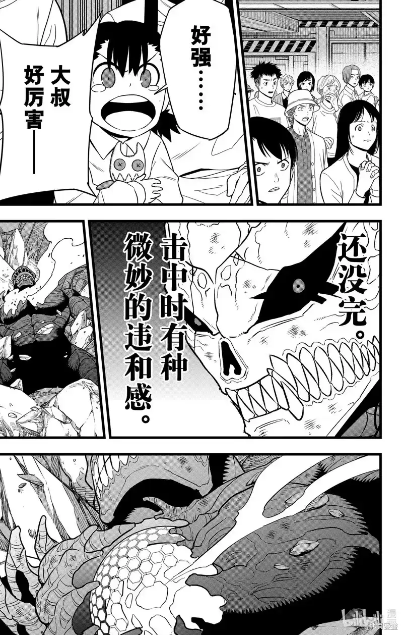 怪兽8号_h 第107话 第5页