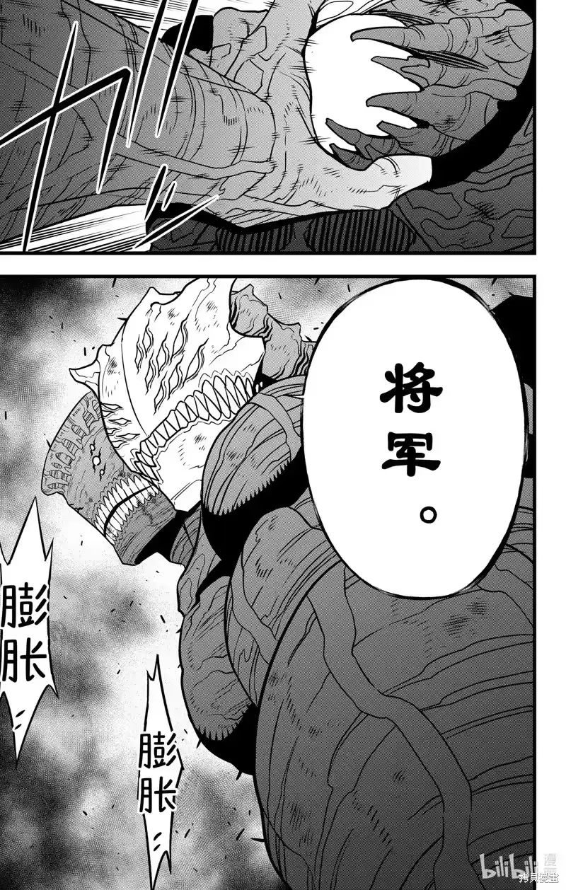 怪兽8号_h 第108话 第15页