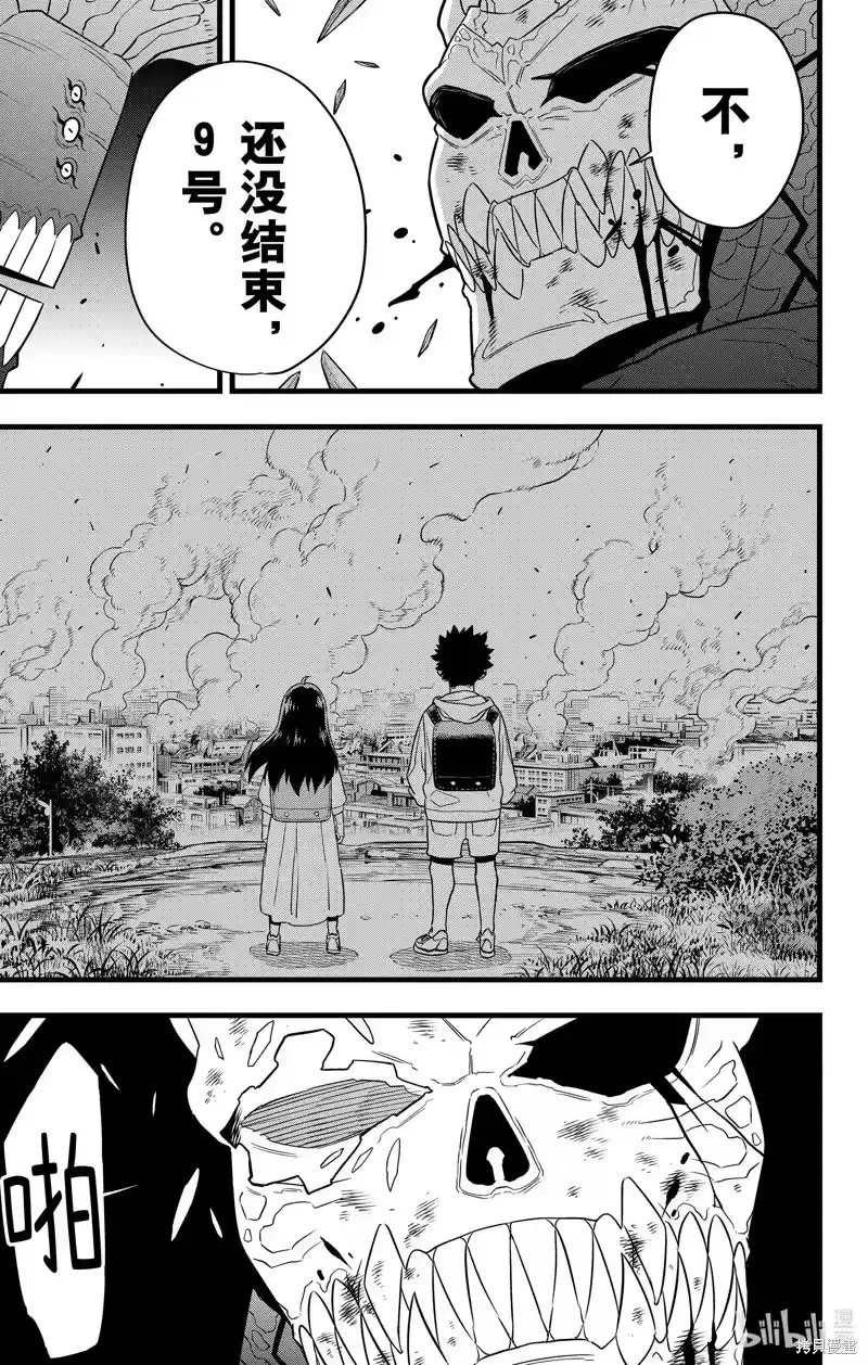 怪兽8号_h 第108话 第17页