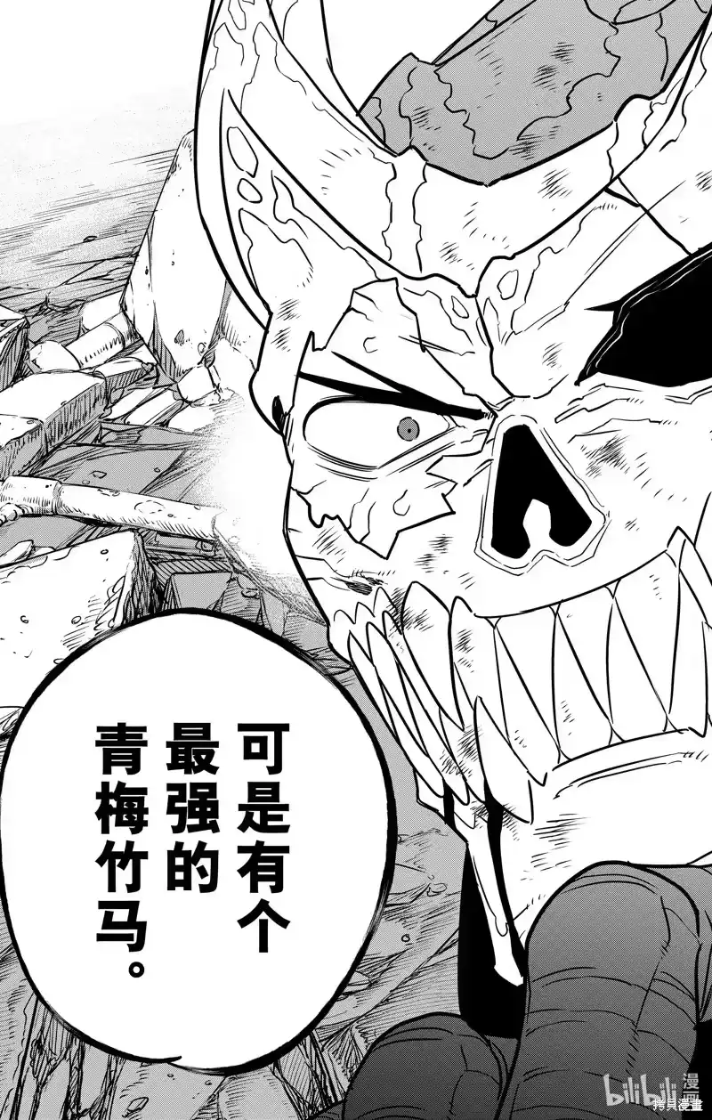 怪兽8号_h 第108话 第19页