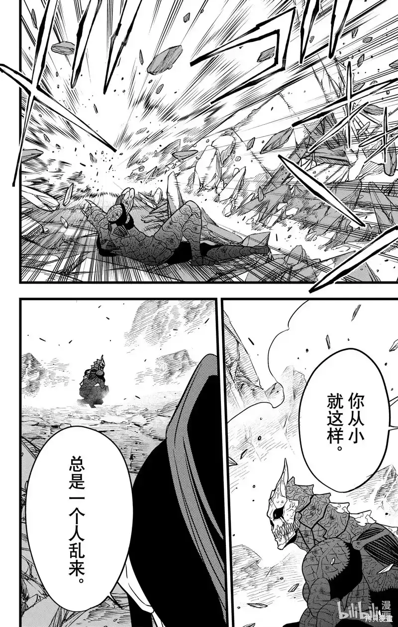 怪兽8号_h 第108话 第22页