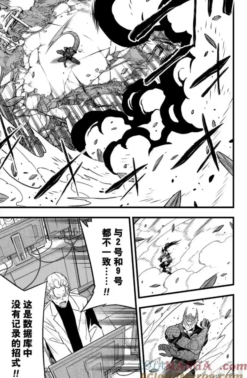 怪兽8号_h 第110话 第13页