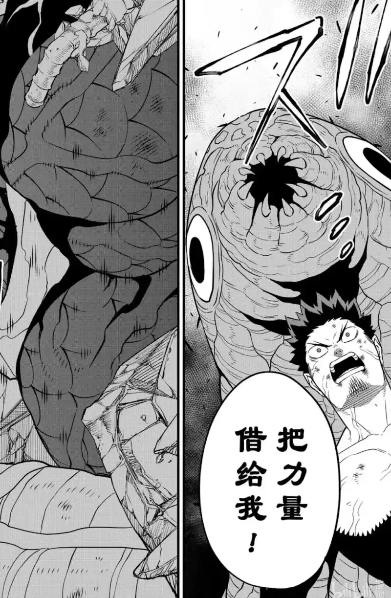 怪兽8号_h 第110话 第22页