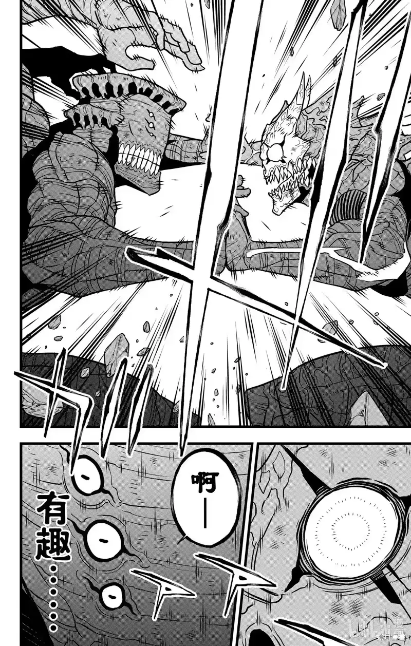 怪兽8号_h 第111话 第14页