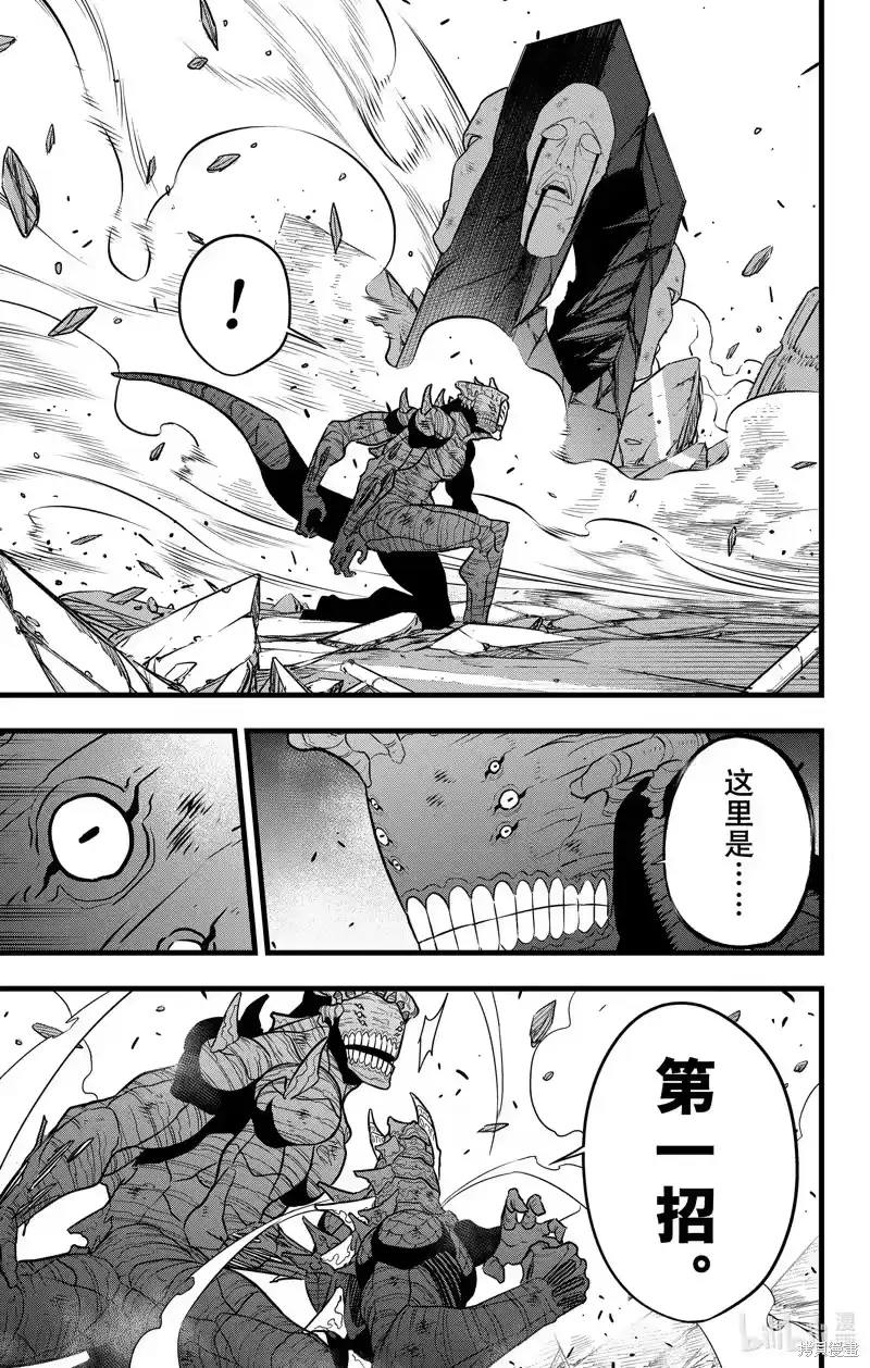 怪兽8号_h 第111话 第17页