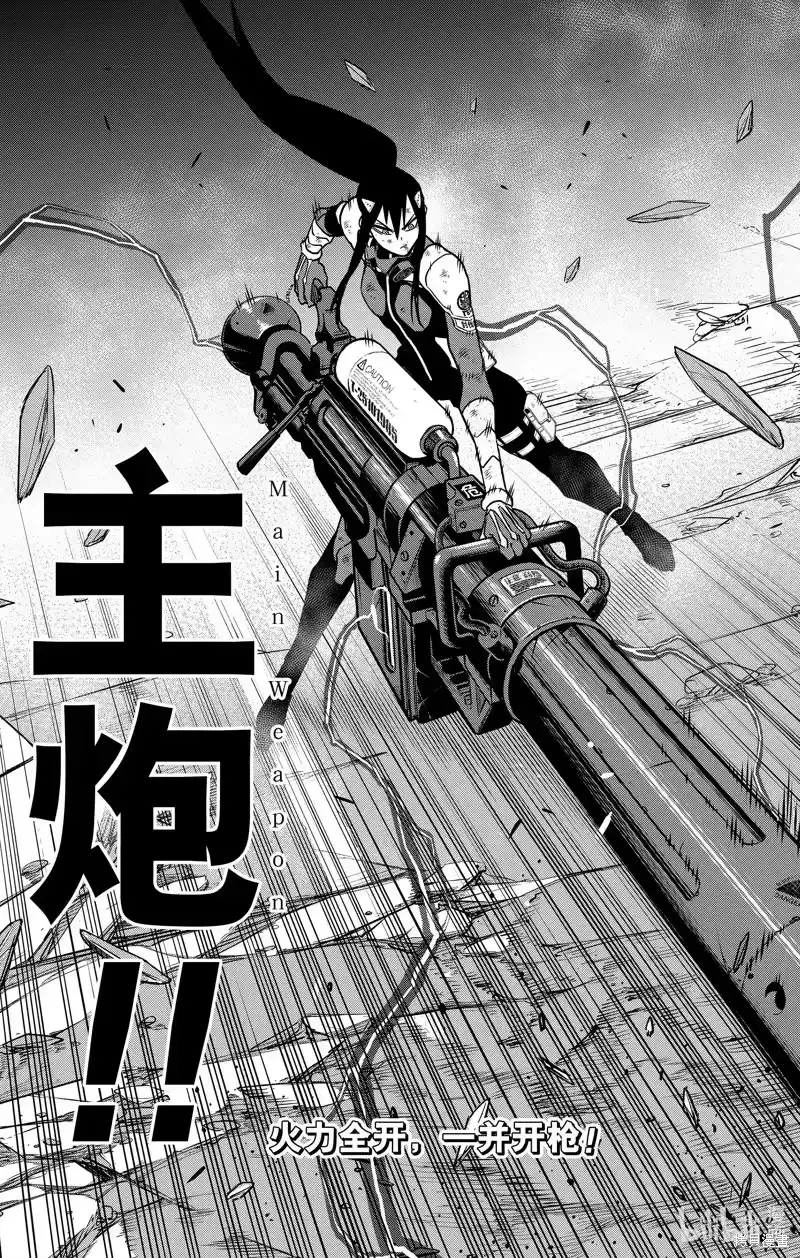怪兽8号_h 第111话 第21页