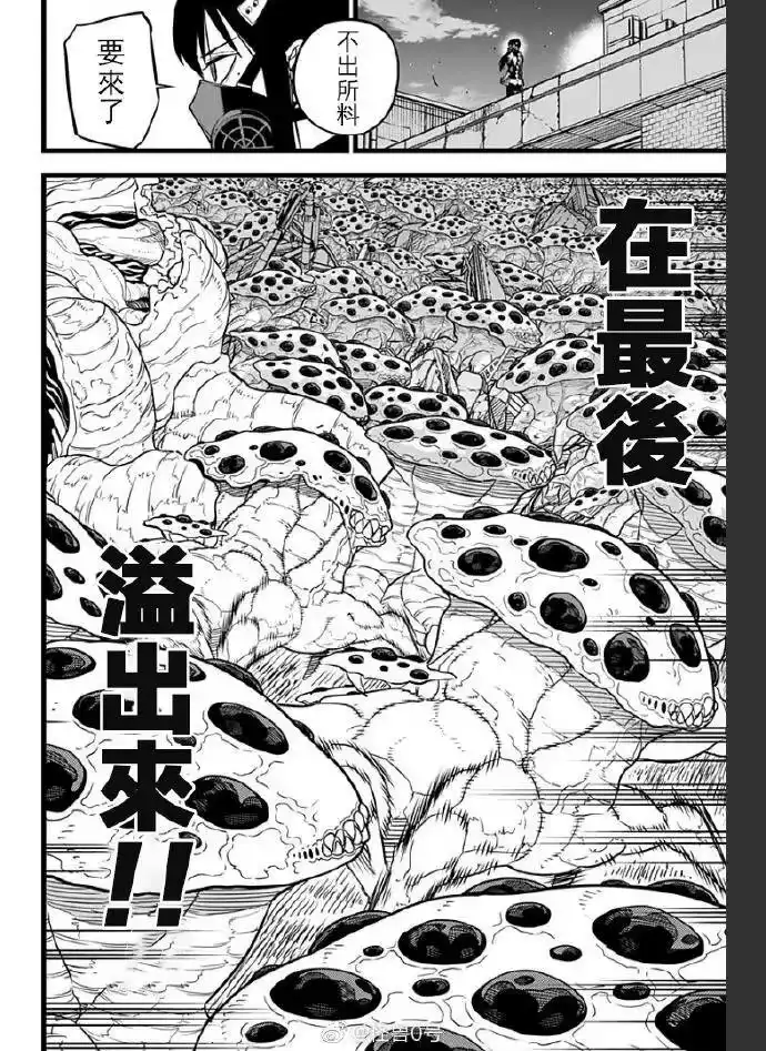 怪兽8号_h 第14话 第12页