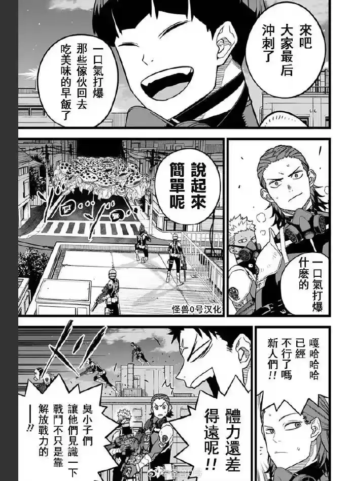 怪兽8号_h 第14话 第13页