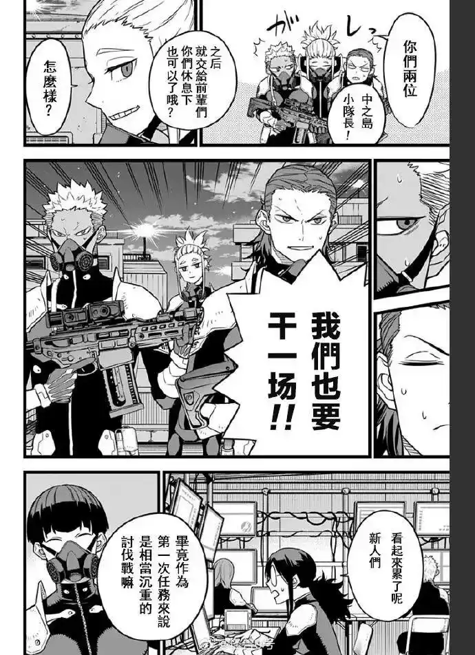 怪兽8号_h 第14话 第14页
