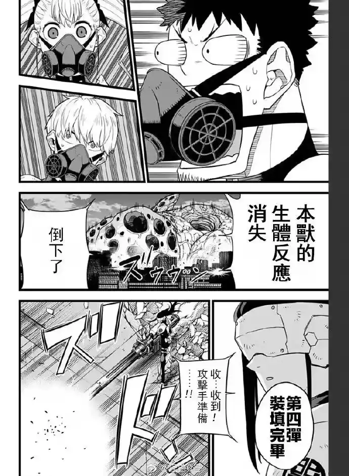 怪兽8号_h 第14话 第6页