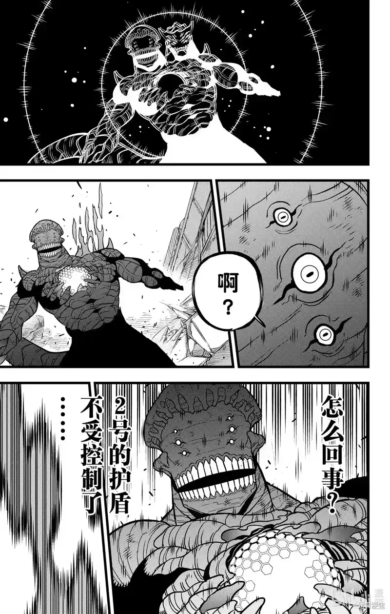 怪兽8号_h 第112话 第7页