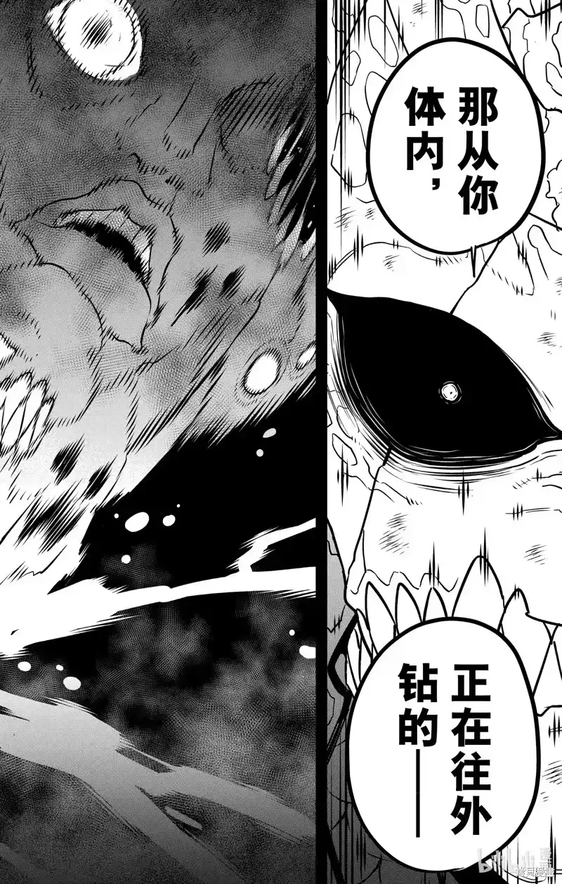 怪兽8号_h 第113话 第16页