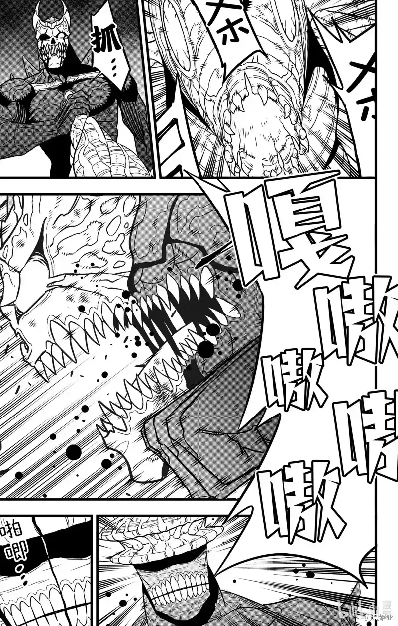 怪兽8号_h 第114话 第11页