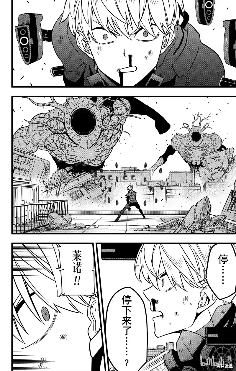 怪兽8号_h 第114话 第6页