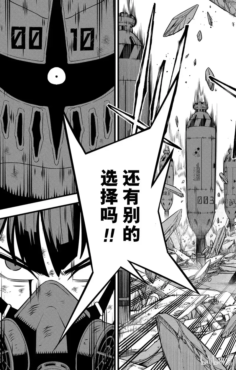 怪兽8号_h 第115话 第115话 第15页