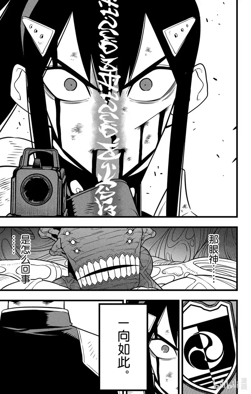 怪兽8号_h 第115话 第115话 第5页