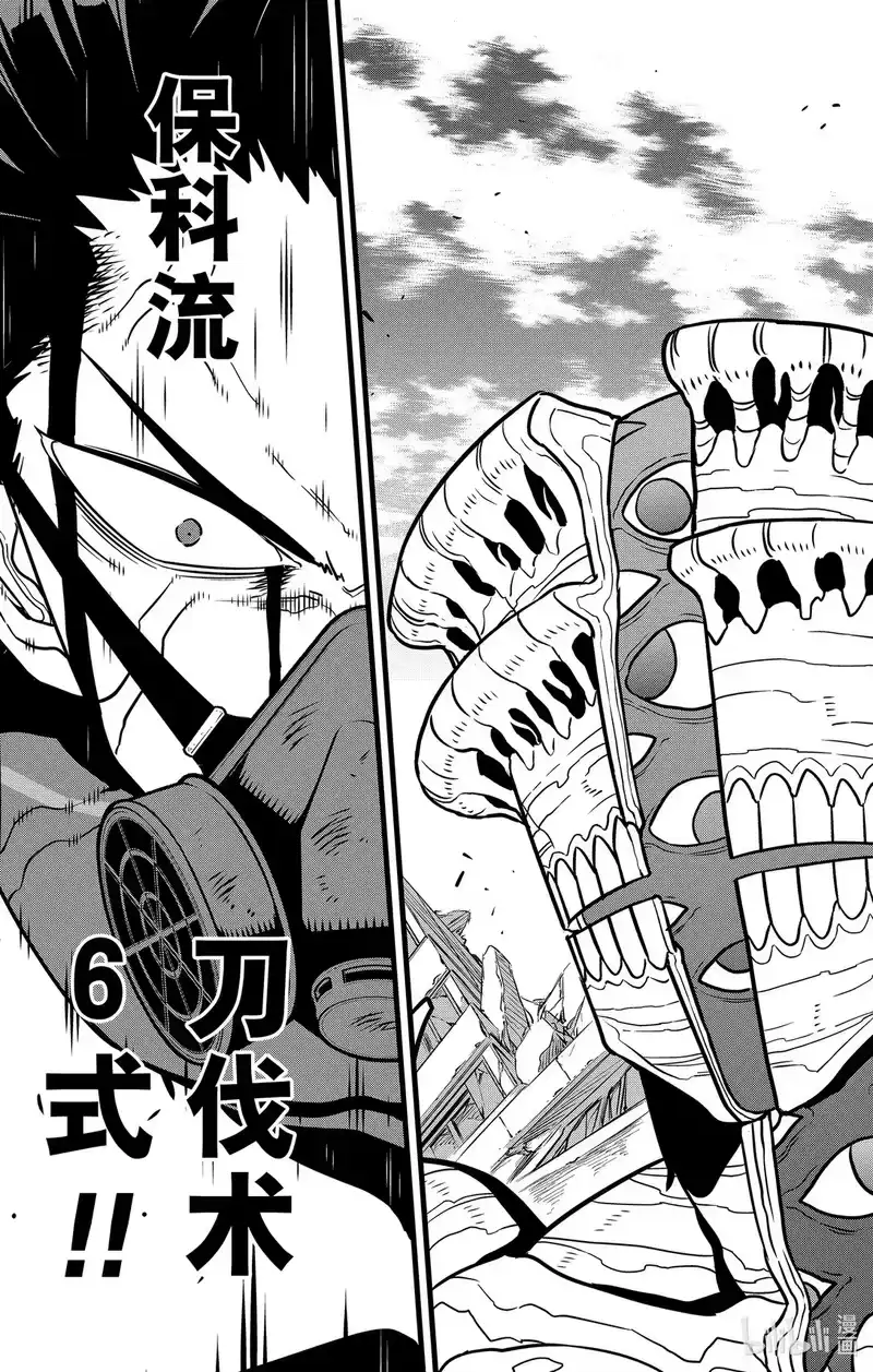 怪兽8号_h 第115话 第115话 第9页