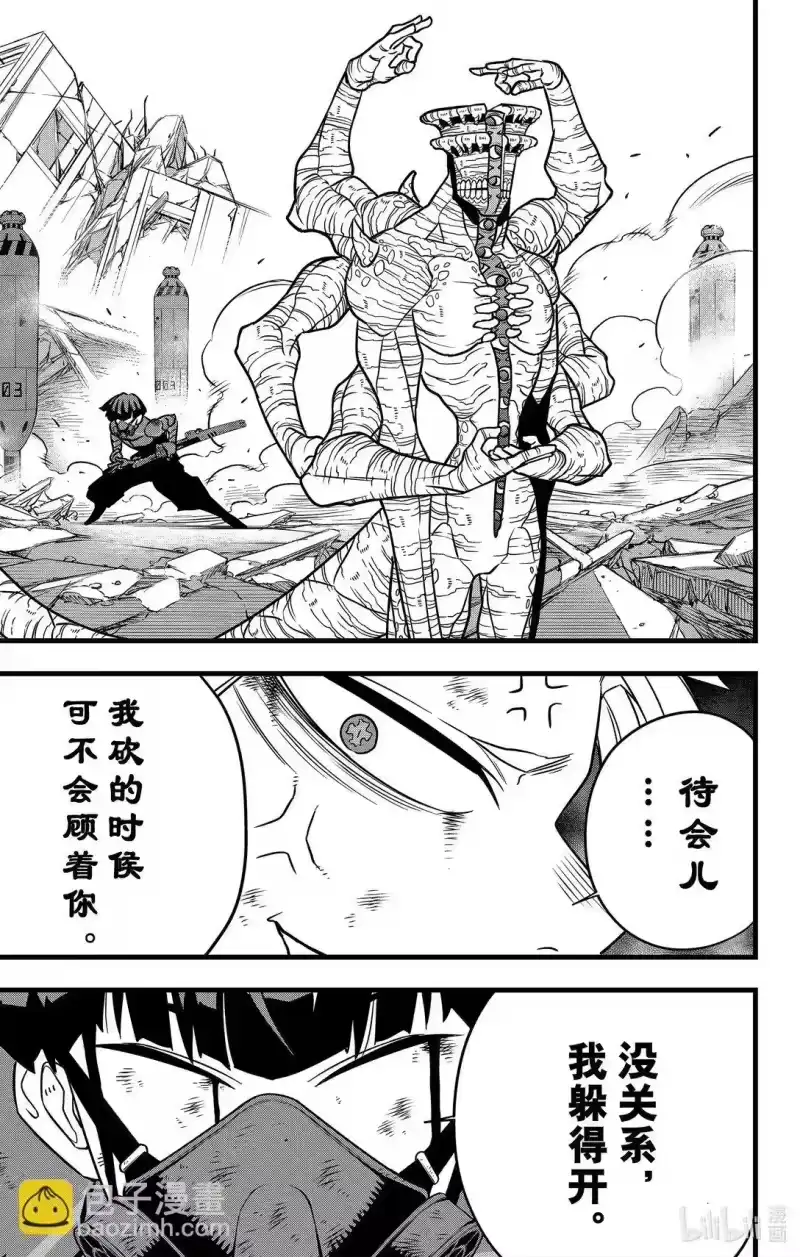 怪兽8号_h 第116话 第116话 第13页