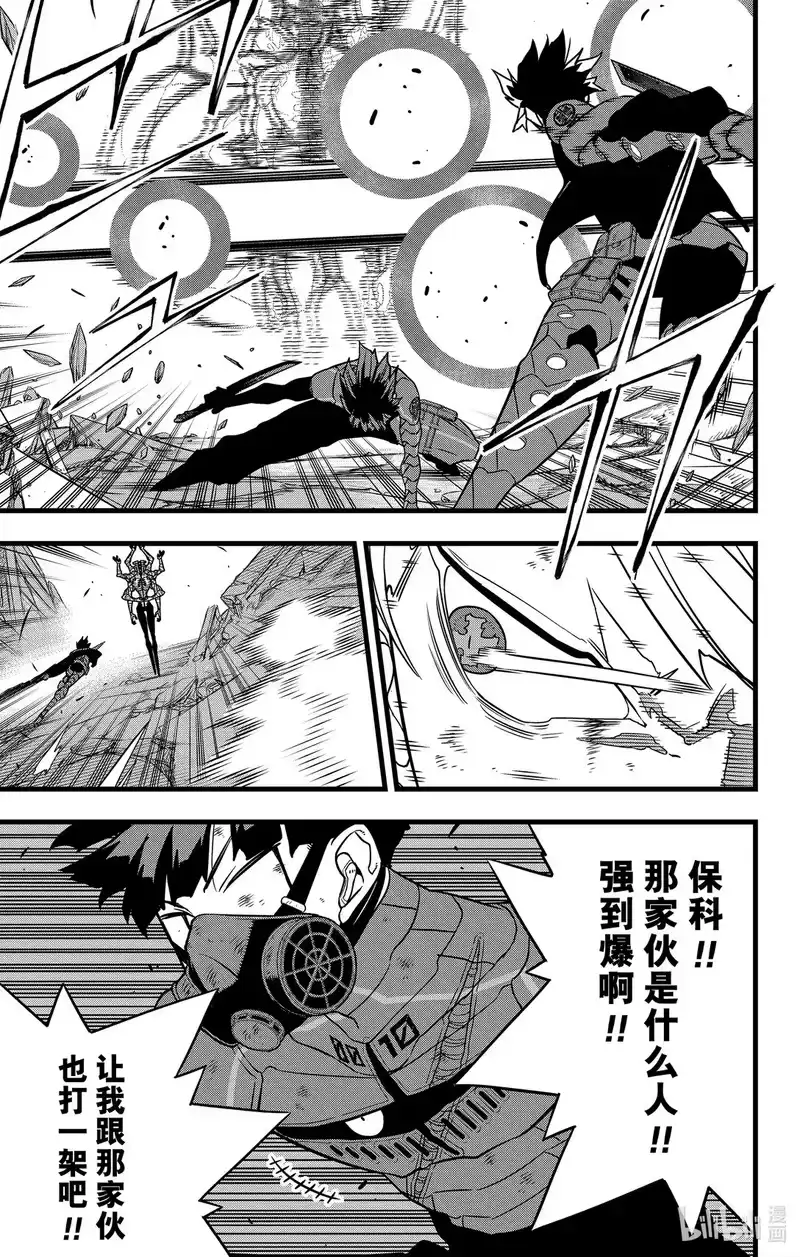 怪兽8号_h 第116话 第116话 第19页