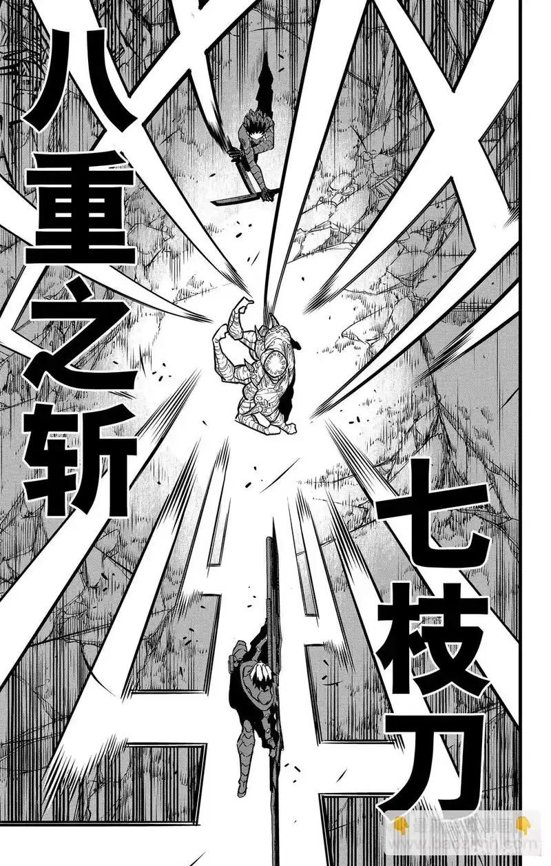 怪兽8号_h 第116话 第116话 第23页