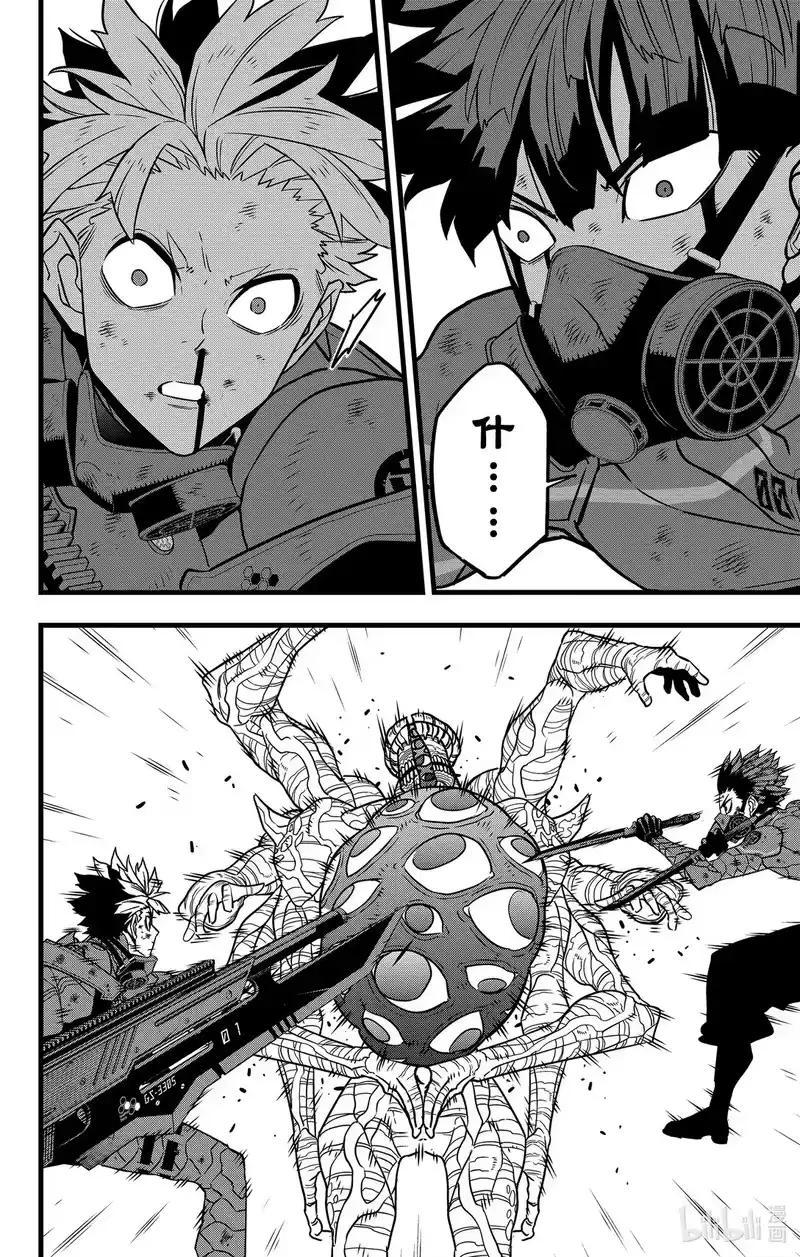 怪兽8号_h 第116话 第116话 第26页