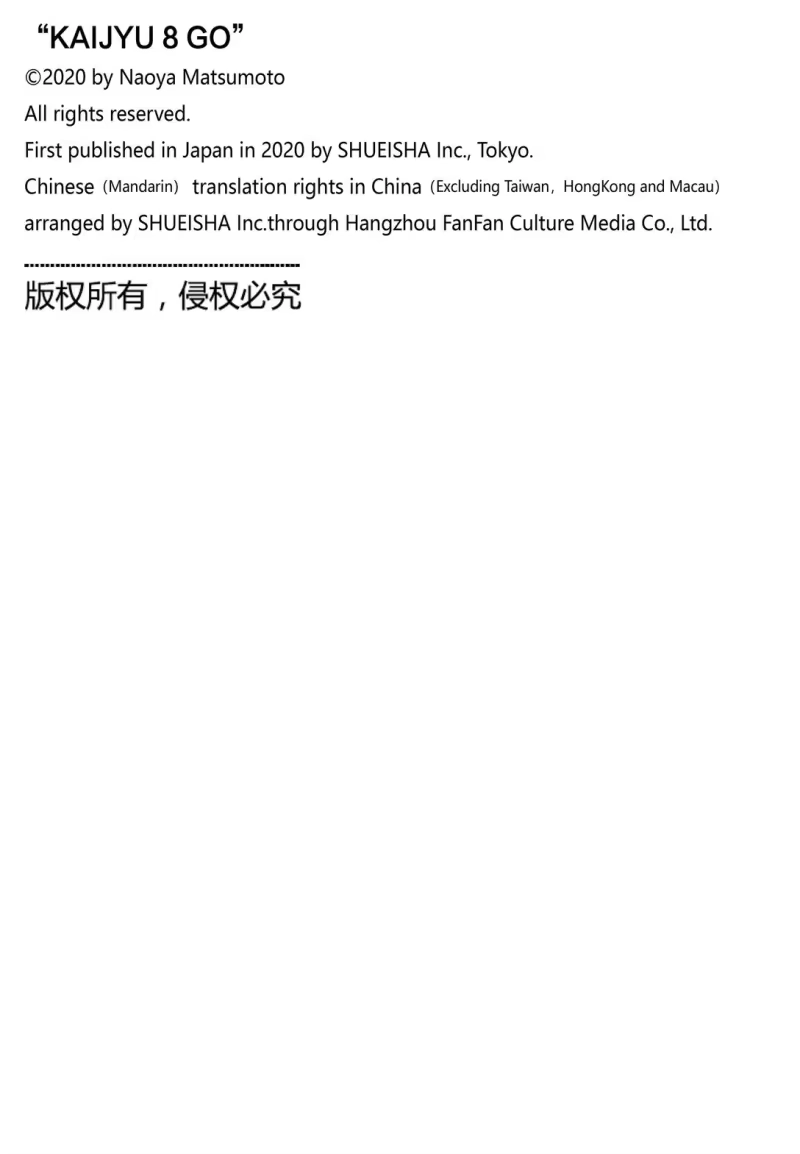 怪兽8号_h 第116话 第116话 第32页
