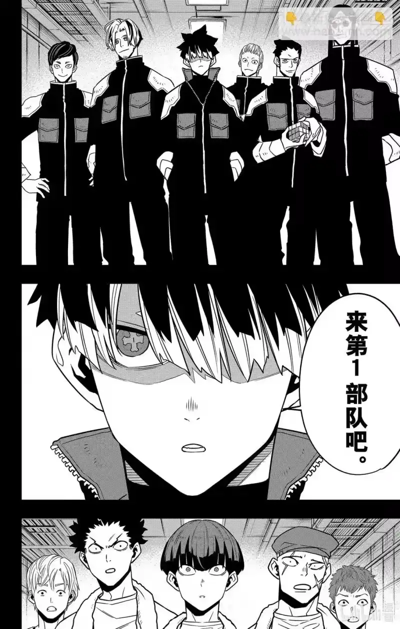 怪兽8号_h 第116话 第116话 第4页