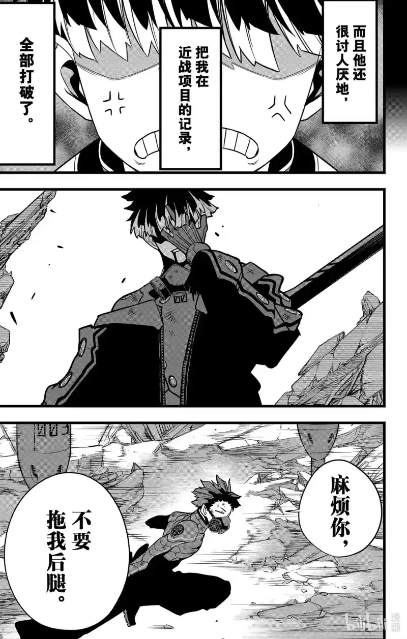 怪兽8号_h 第116话 第116话 第7页