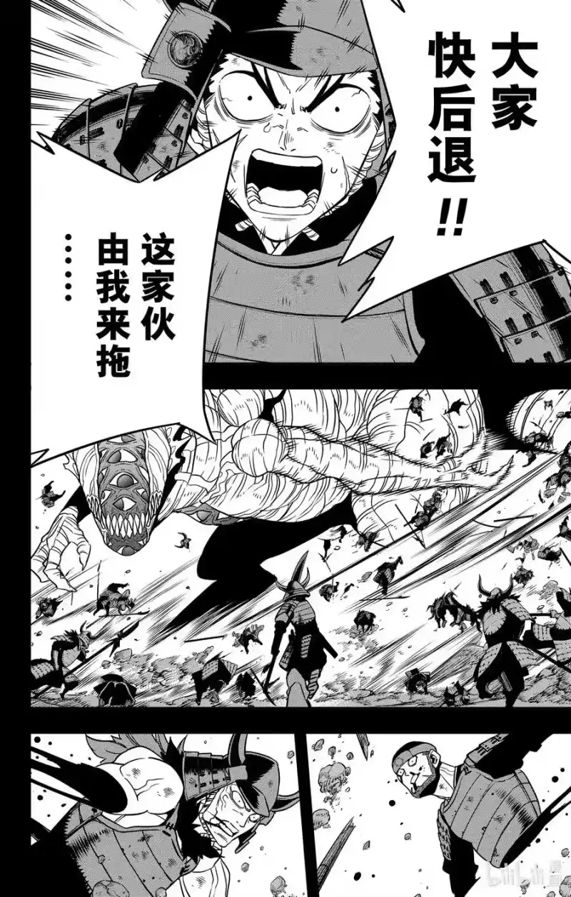 怪兽8号_h 第117话 第117话 第14页