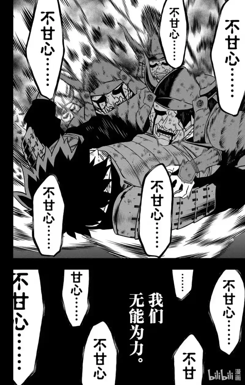 怪兽8号_h 第117话 第117话 第22页