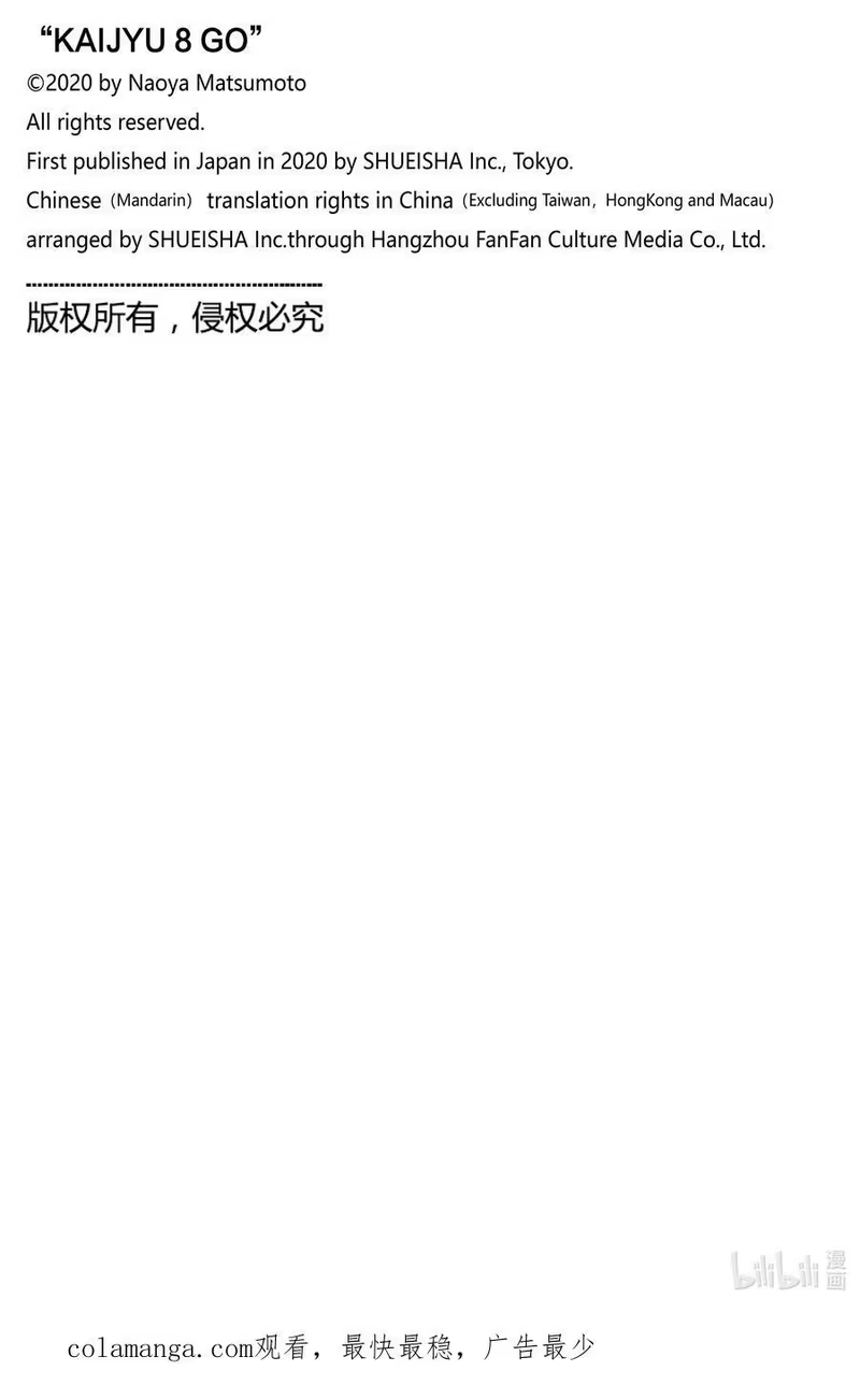 怪兽8号_h 第117话 第117话 第26页