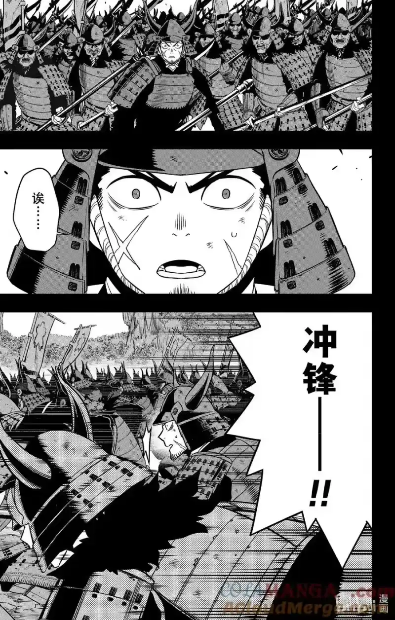 怪兽8号_h 第117话 第117话 第3页